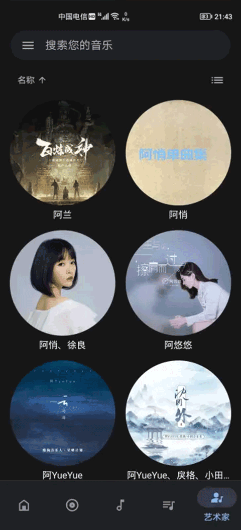 截图3