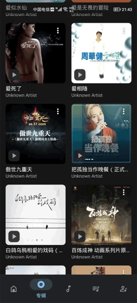 截图4